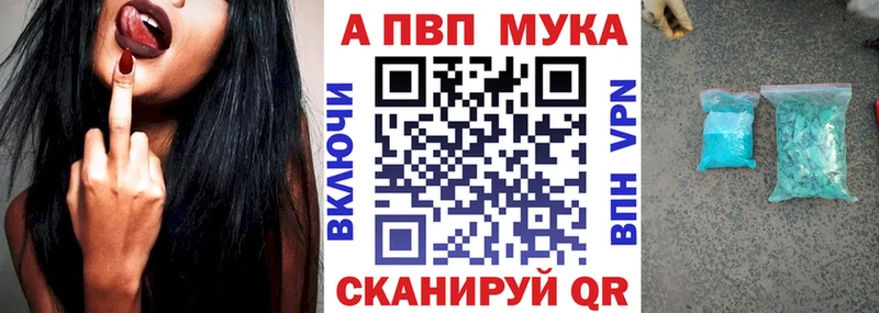Alpha-PVP мука  продажа наркотиков  Топки 