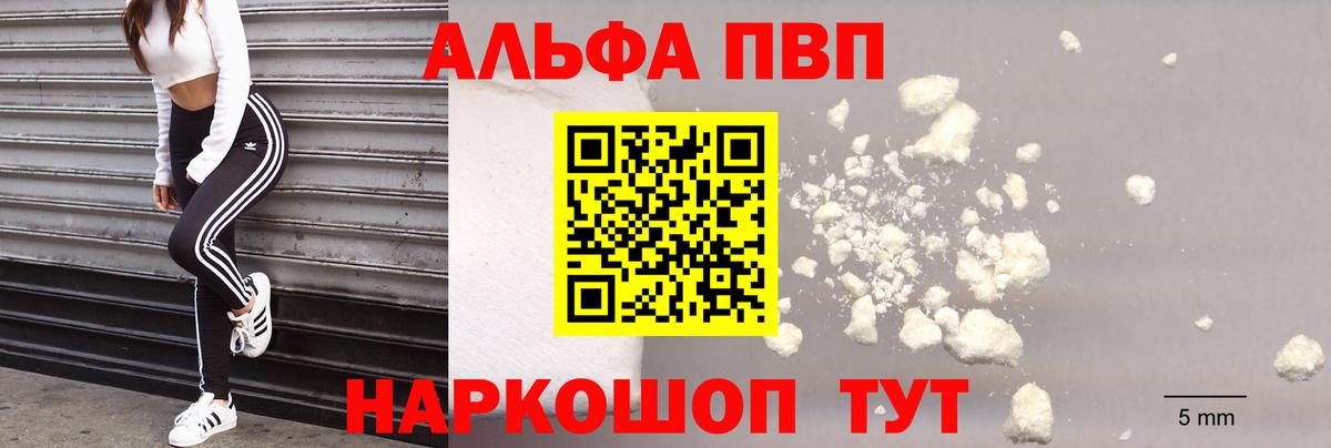А ПВП СК КРИС  Alpha-PVP СК  Вход с VPN  Alfa_PVP мука  A PVP  Топки 