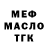 ТГК вейп Nurbolat Esengabilov