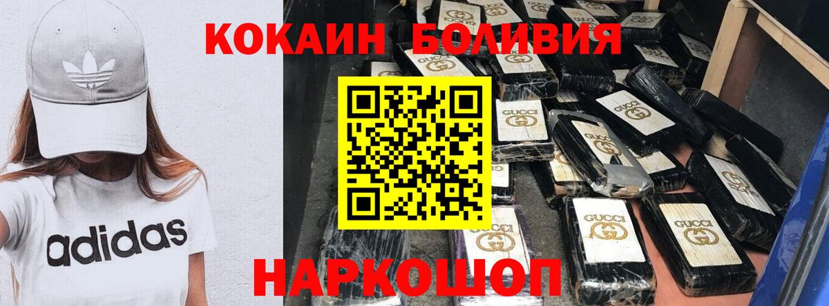 Кокаин  КОКАИН VHQ  Топки  Вход с VPN  КОКАИН Columbia 