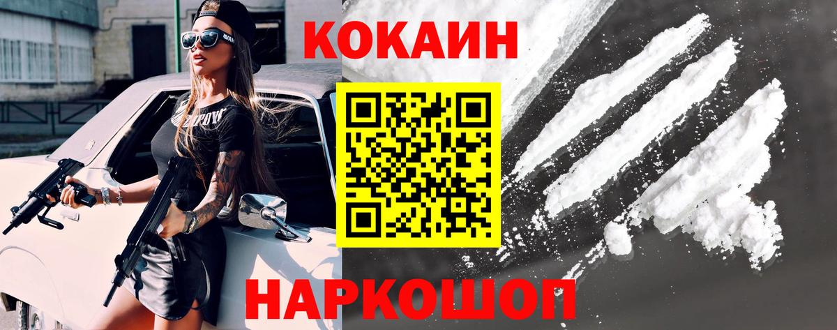 COCAIN 97% Топки