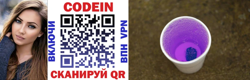 Codein Purple Drank Топки