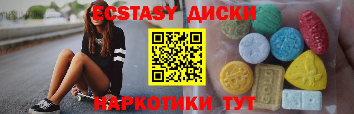 Топки  Экстази  Вход с VPN  ЭКСТАЗИ круглые  ЭКСТАЗИ 99% 
