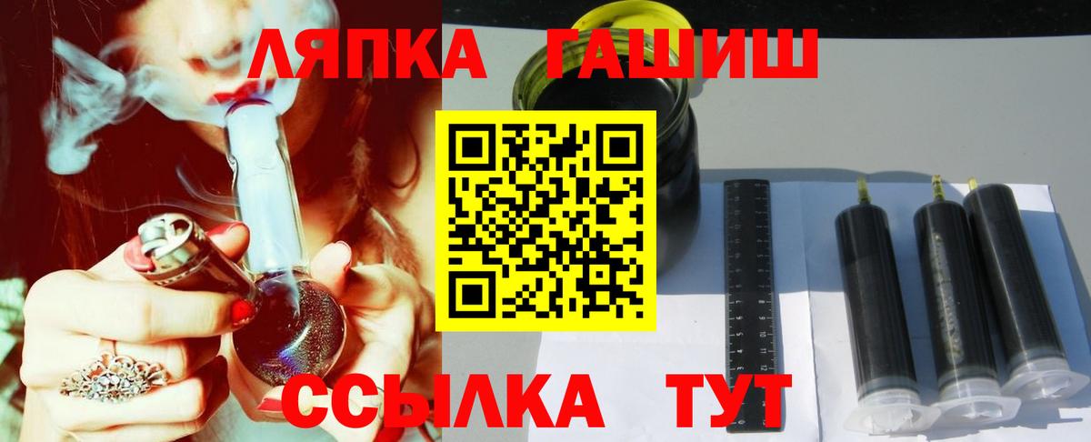 Гашиш хэш  ГАШ  Вход с VPN  Топки  Гашиш 40% ТГК 
