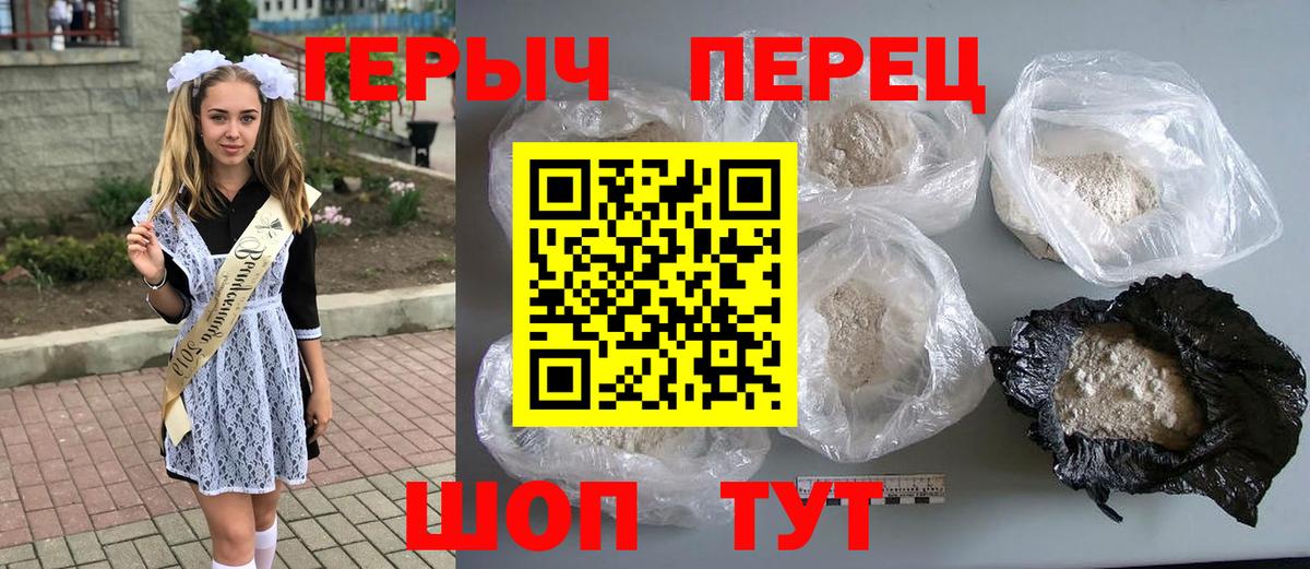Топки  Героин хмурый  Вход с VPN 