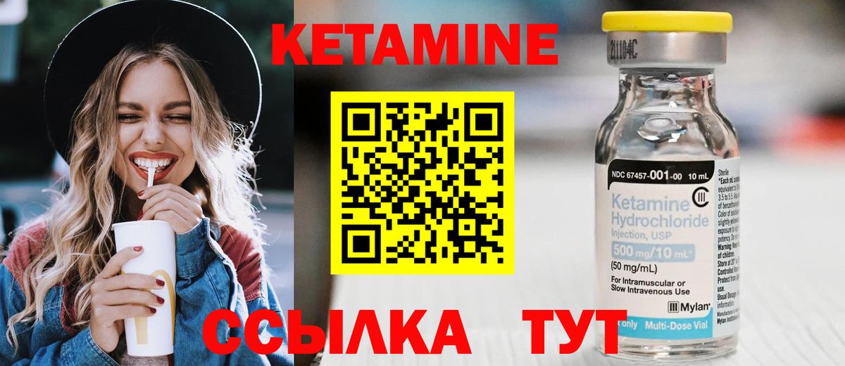 КЕТАМИН ketamine  Вход с VPN  Топки  Кетамин ketamine 