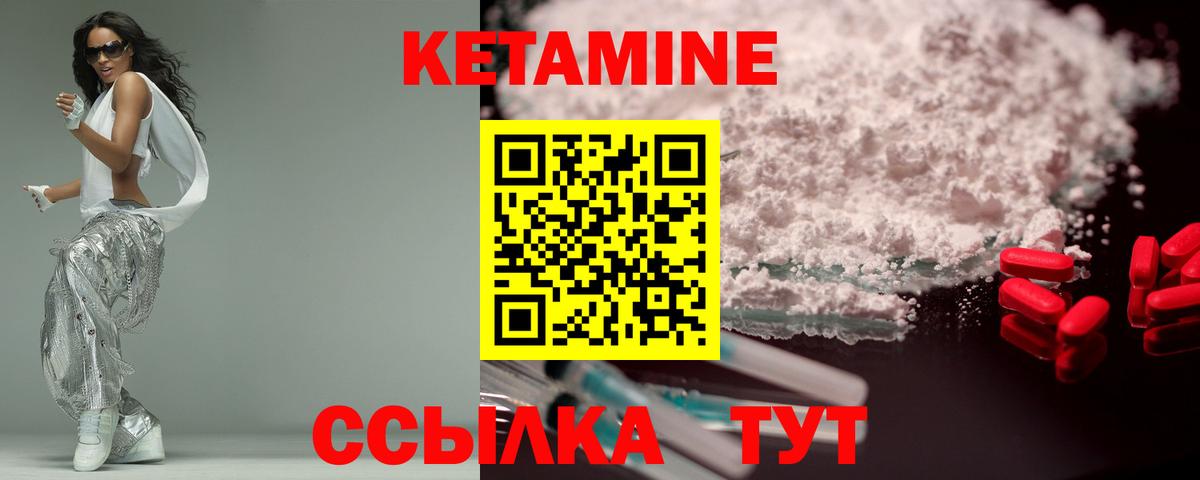 КЕТАМИН ketamine Топки