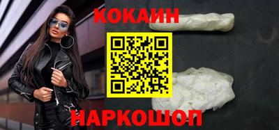 COCAINE Новодвинск