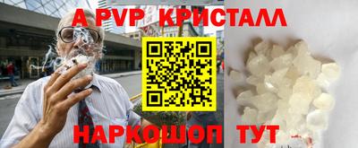ALPHA-PVP Обнинск