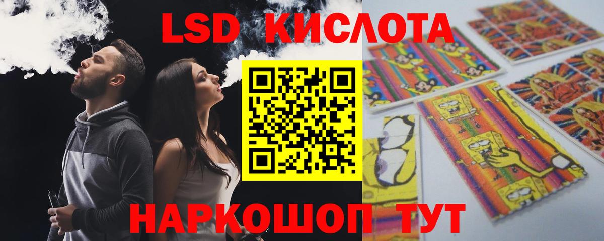 Лсд 25 экстази кислота Топки