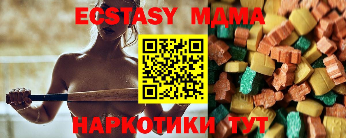 MDMA crystal  Вход с VPN  Топки  MDMA молли 