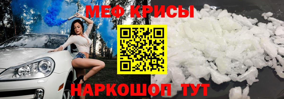 Мефедрон мука Топки