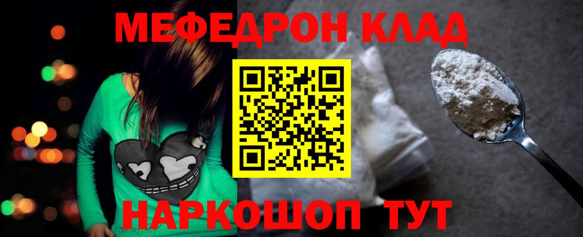 Меф мука  МЯУ-МЯУ  Топки  Вход с VPN  Меф 4 MMC 
