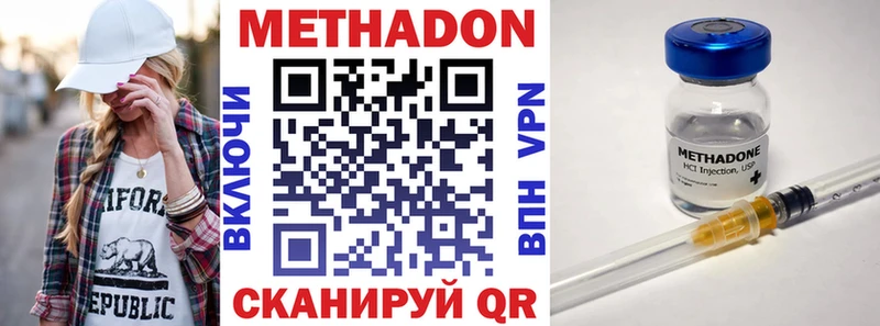 МЕТАДОН VHQ  Топки 