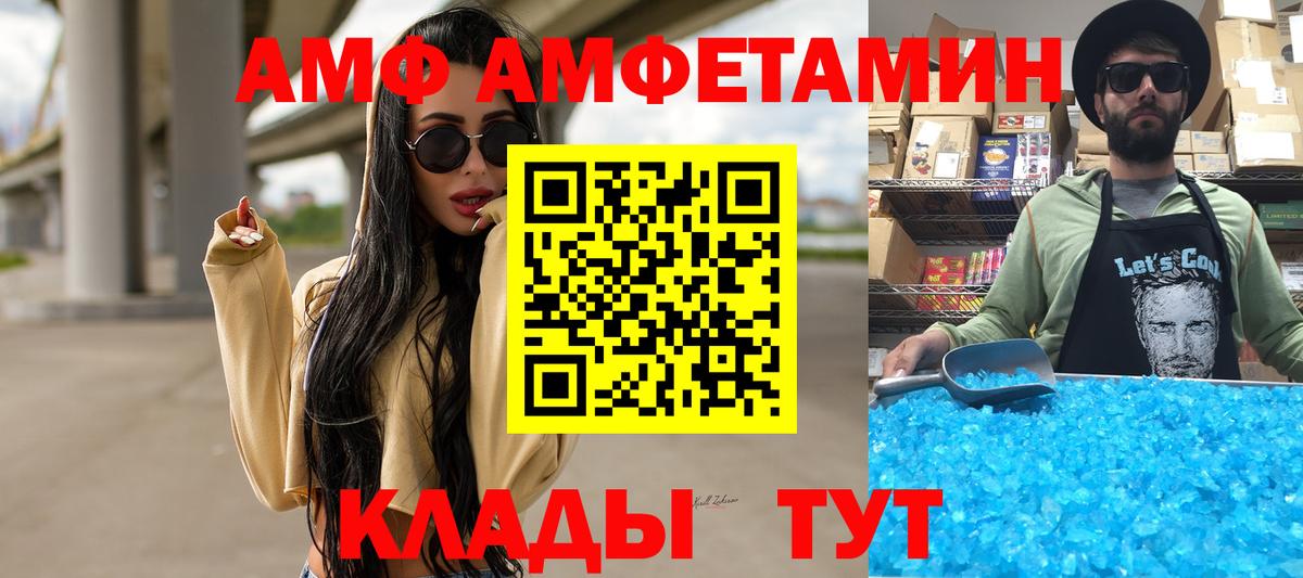 МЕТАМФЕТАМИН  Вход с VPN  Топки  МЕТАМФЕТАМИН Декстрометамфетамин 99.9% 